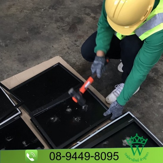 ทำลายทรัพย์สินไอที ทำลายทรัพย์สินไอที