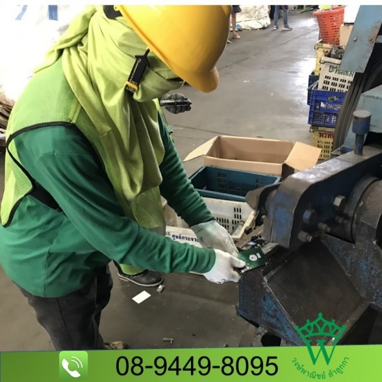 กำจัดขยะอิเล็กทรอนิกส์ กำจัดขยะอิเล็กทรอนิกส์