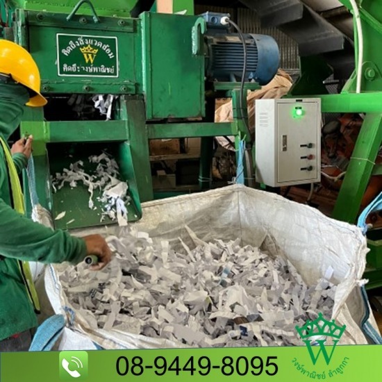 ทำลายเอกสารโรงงานปทุมธานี - รับซื้อ รับทำลายเครื่องจักรอุสาหกรรม รับซื้อ รับทำลายอุปกรณ์อิเล็กทรอนิกส์ ทำลายเอกสารโรงงานปทุมธานี - รับซื้อ รับทำลายเครื่องจักรอุสาหกรรม รับซื้อ รับทำลายอุปกรณ์อิเล็กทรอนิกส์